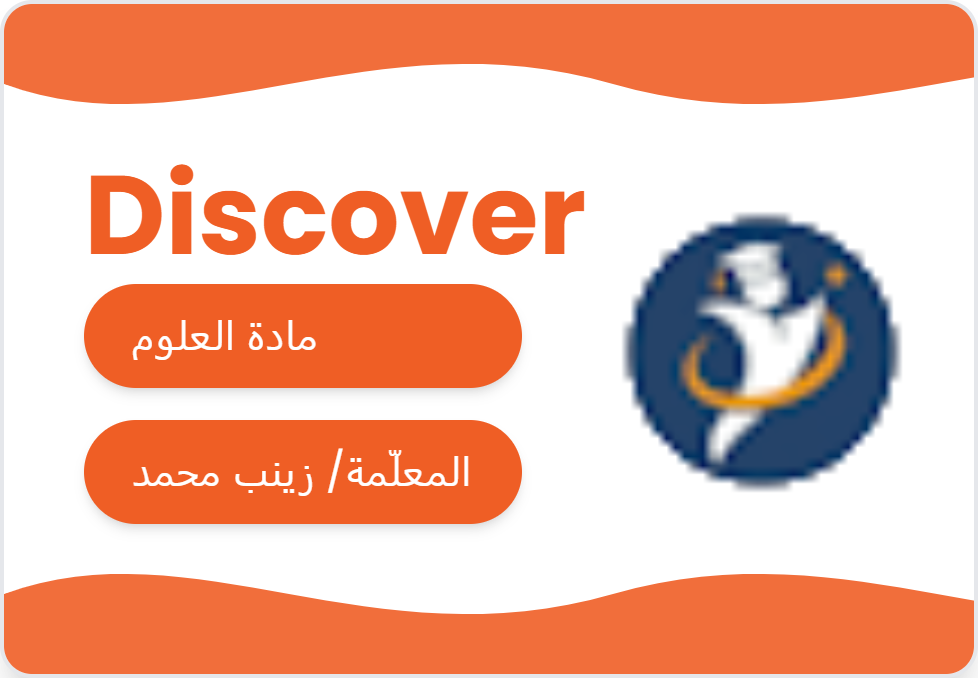 science و Biology و علوم